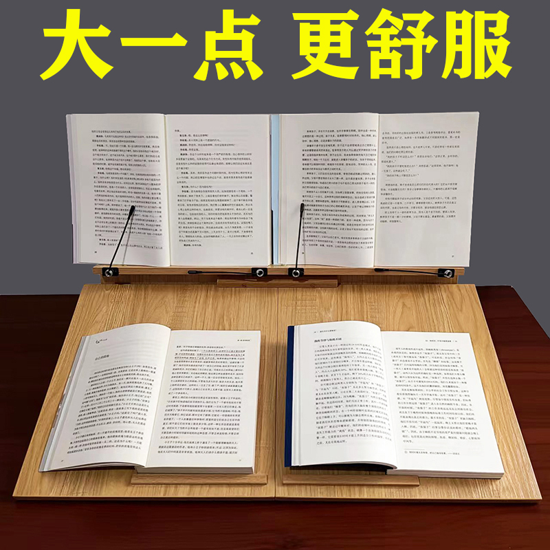 超大书写阅读架双层写字读书写作业支架看书学习架桌面倾斜写字板怎么看?