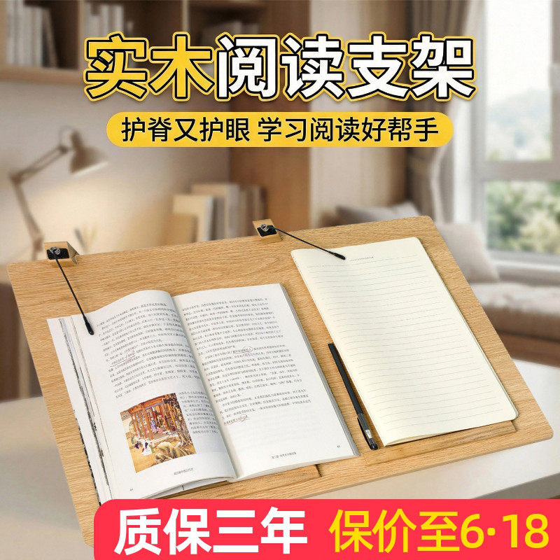 阅读架大号倾斜写字板桌面学习支架儿童读书架写字架书写板绘画板