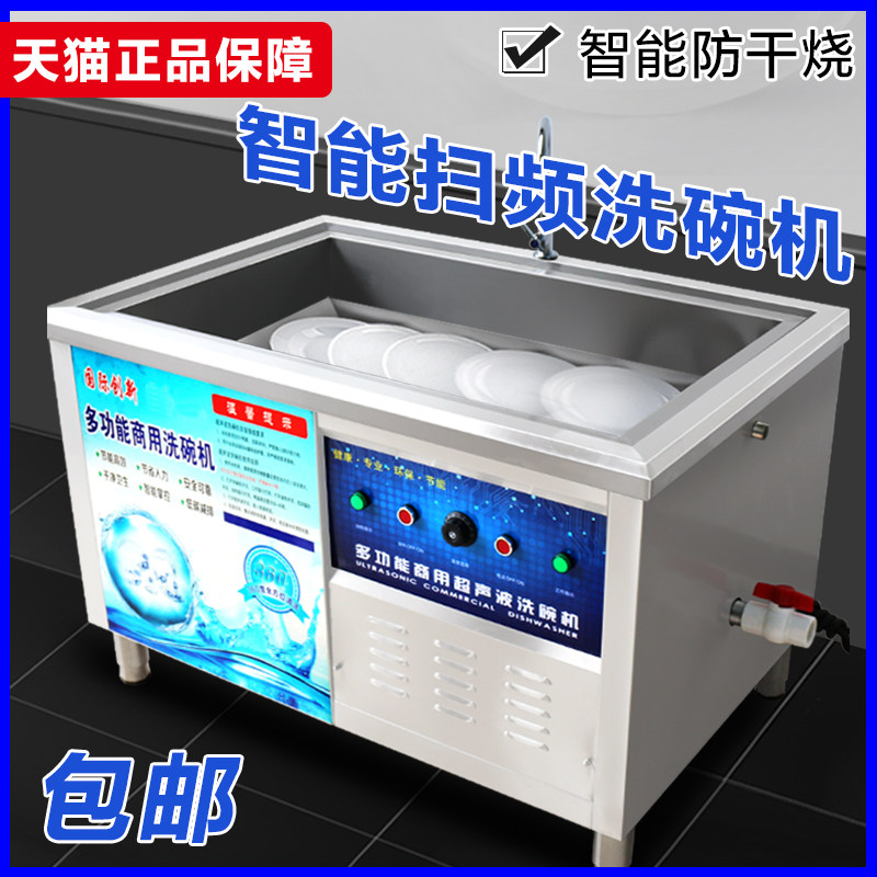 不锈钢双池洗碗机商用超声波洗碗机食堂饭店商用洗碗机学校洗碗机