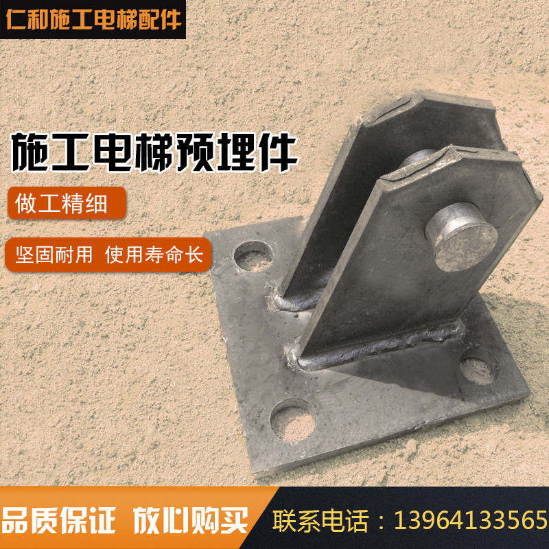施工电梯扶墙预埋件施工升降机附墙预埋件 施工电梯标准节配件