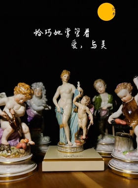 德国梅森meissen维纳斯丘比特陶瓷人偶venus瓷偶摆件古董人偶