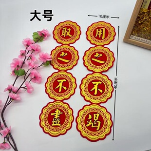 优品取之不尽用之不竭红绒布字帖植绒加厚新年中秋折塔小对联绒布
