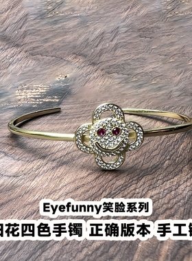 EYEFUNNY太阳花笑脸镶钻开口手镯