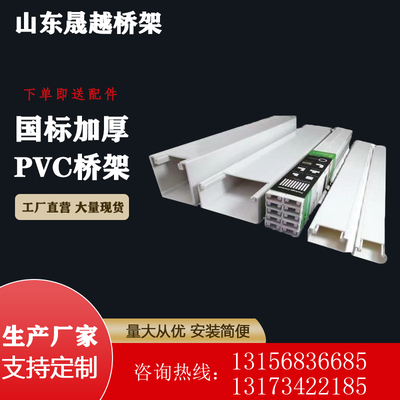 塑钢电缆桥架防火线槽PVC