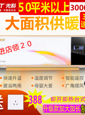 先科取暖器壁挂式暖风机速热小空调加大3000瓦冷暖两用浴室防水