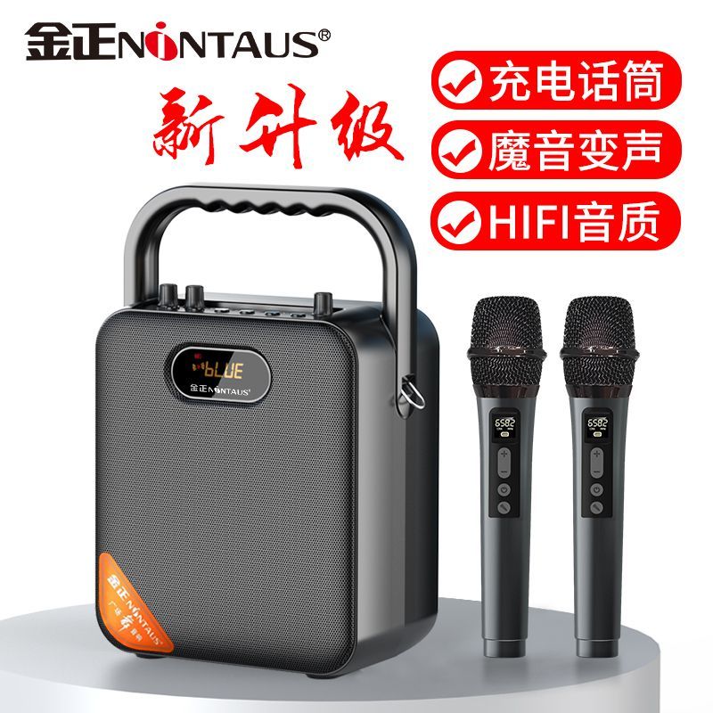 金正S18广场舞音响大音量户外k歌家用叫卖摆摊便携式手提蓝牙音箱