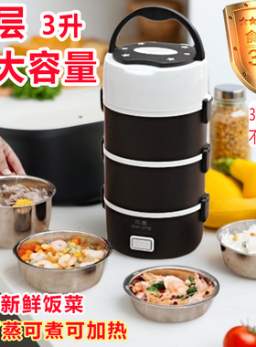 巧赢电热饭盒上班族插电加热4层