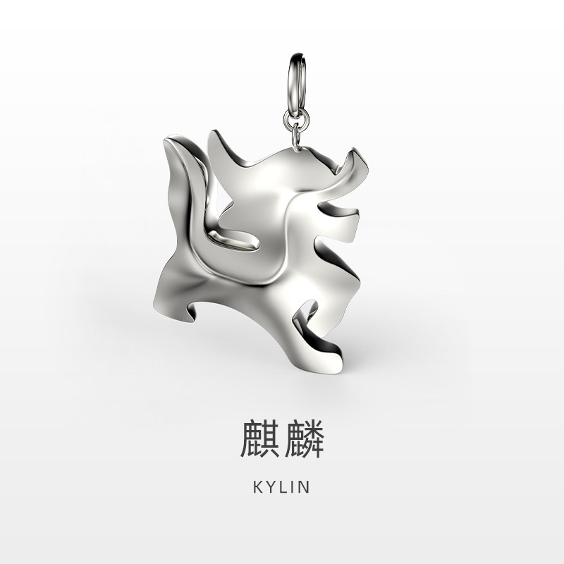 【麒麟】925银吊坠the nature2023原创概念设计神兽图腾男女嘻哈
