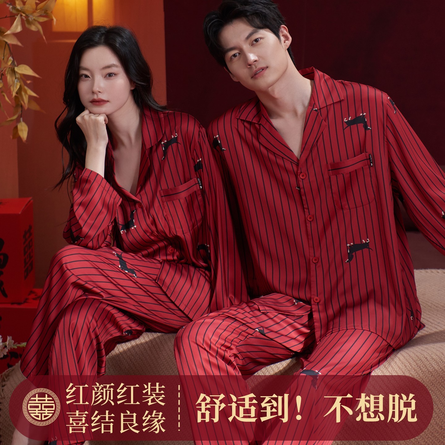 春秋季红色真丝睡衣女结婚新婚情侣套装男士柔软桑蚕丝长袖家居服