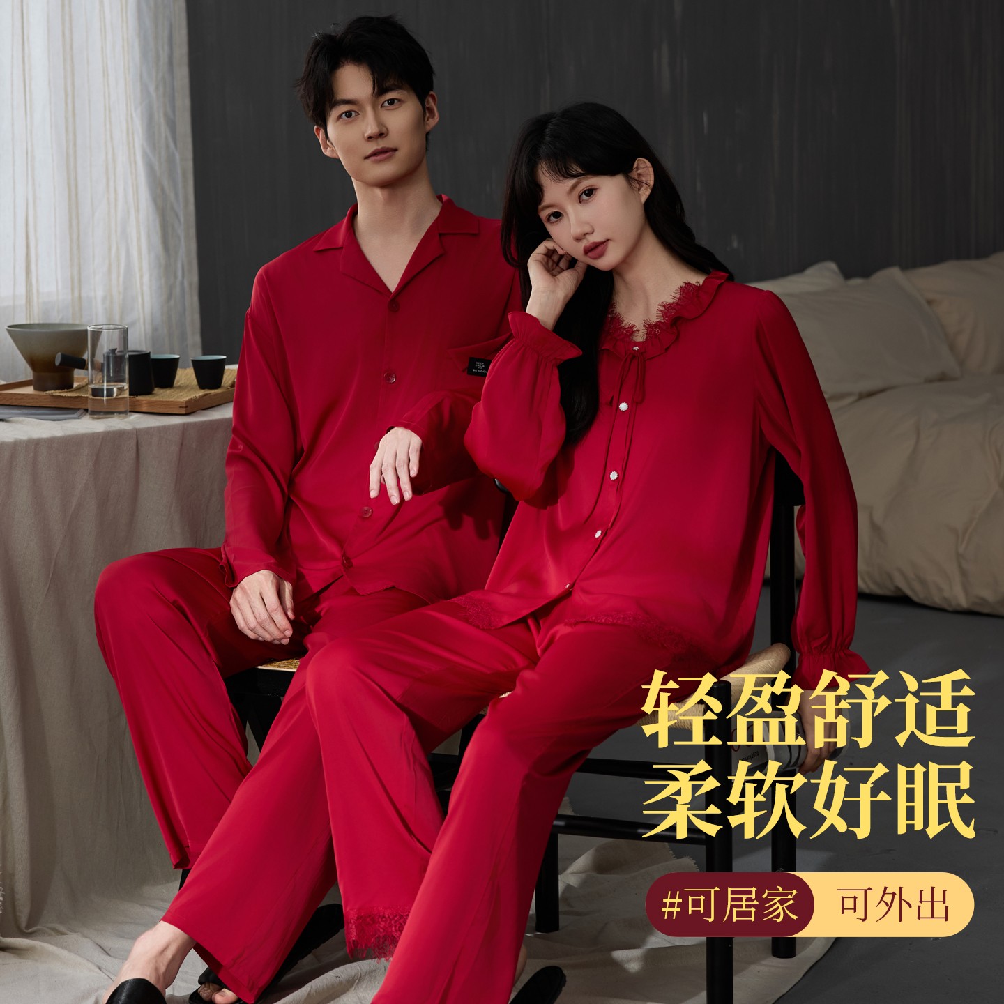 红色真丝睡衣男女春秋季结婚新婚情侣套装新娘新郎桑蚕丝家居服