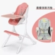 樱花粉餐椅+原装防污软垫+嗮娃视频送碗勺 冰珠凉垫