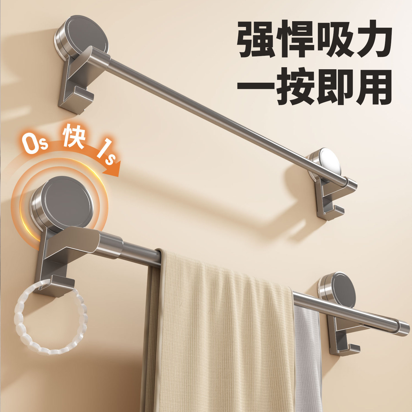 浴室吸盘毛巾架卫生间免打孔壁挂毛巾杆置物架洗手间浴巾收纳挂架,家庭/个人清洁工具,毛巾挂/毛巾架,淘宝优惠券,粉丝福利购,淘宝优惠卷