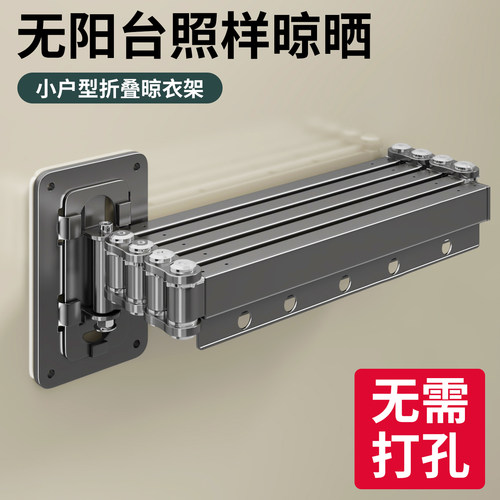 折叠晾衣架伸缩加长免打孔