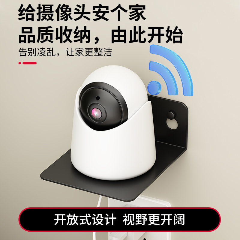 放摄像头监控路由器置物架墙上免打孔收纳支架壁挂式托架
