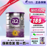 Платиновое сухое молоко для раннего возраста, 26 года, 1 мес., 1 лет, платина 2 пробы