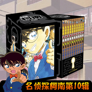 【预售15天】名侦探柯南漫画91-100卷 共10册 青山刚昌著 长春出版社周刊少年Sunday小学馆授权简体中文版畅销漫画书籍