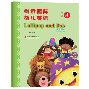 剑桥幼儿英语(附光盘2级A中班)剑桥国际幼儿英语儿童启蒙早教书籍学前班幼儿园英语教材2-3-4-5-6-7岁少儿小学生学习读物