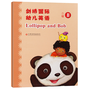 剑桥国际幼儿英语 二级B 剑桥国际少儿英语3-4-5-6-7岁儿童启蒙早教书籍学前班幼儿园英语教材少儿小学生学习读物 杨春莲