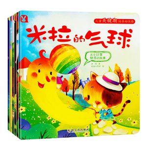 儿童关键期培养好性格 全6册 儿童绘本3-6周岁绘本故事书4-6岁幼儿园好习惯养成绘本 宝宝睡前故事书  淘乐思