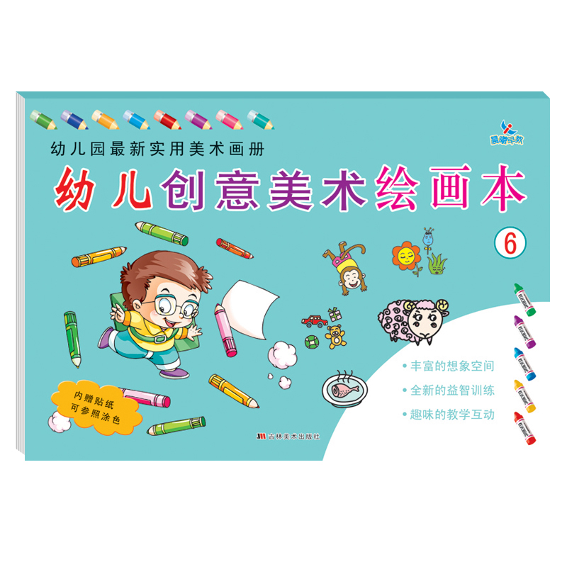 幼儿创意美术绘画本6在类目 书籍/杂志/报纸, 儿童读物/教辅, 绘画/漫画/连环画/卡通故事中 - 来自Buy2taobao.com提供专业的淘宝代购服务