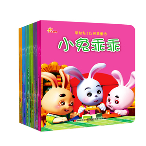 早起鸟3D经典童话故事随机发10本套故事影院婴幼儿图书宝宝0-6岁亲子共读睡前故事书籍连环画书正版彩图注