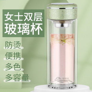 新家园双层玻璃杯加厚防漏女士泡茶便携车载时尚隔热小清新水杯子