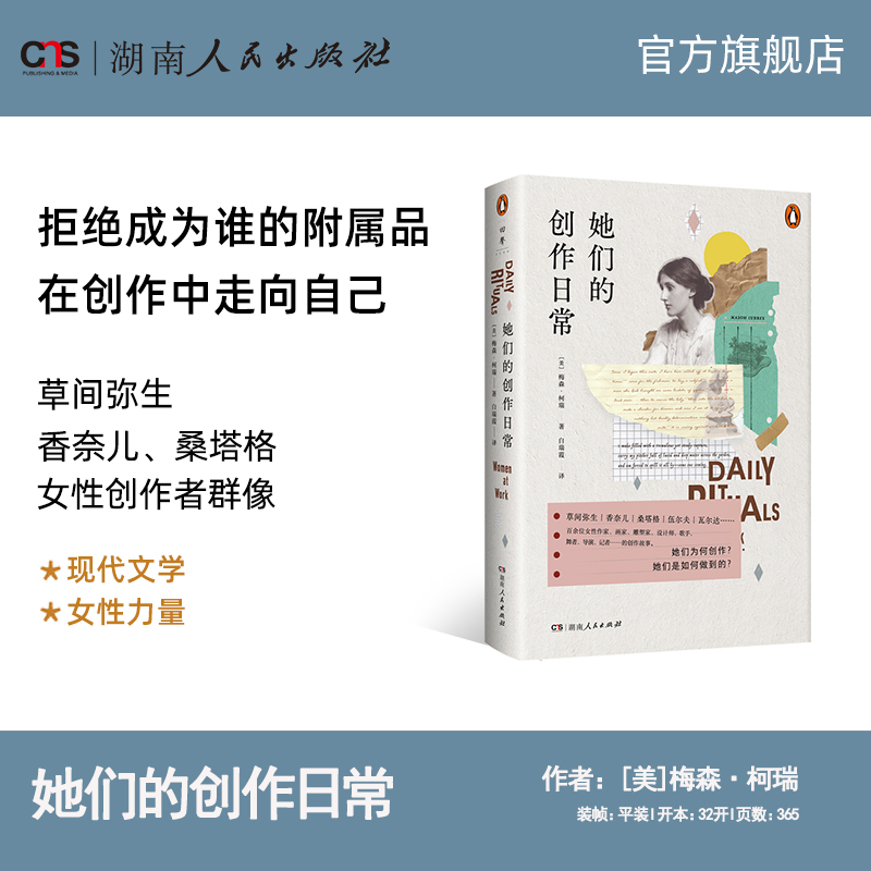 她们的创作日常女性力量