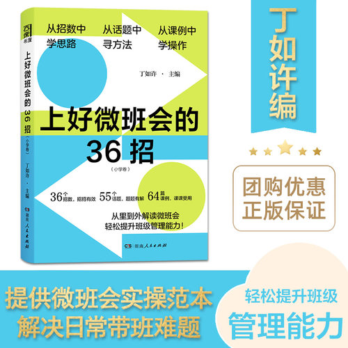 西席书屋湖南人民出版社教师用书