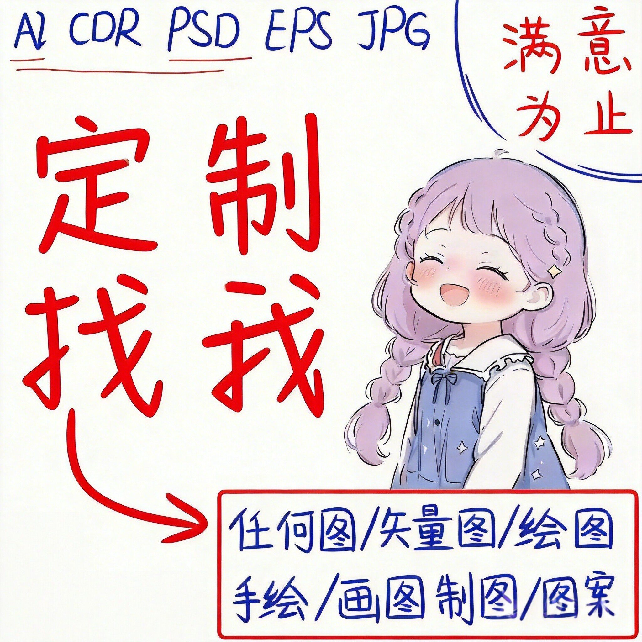 定制图案二次元钢化玻璃鼠标垫图片