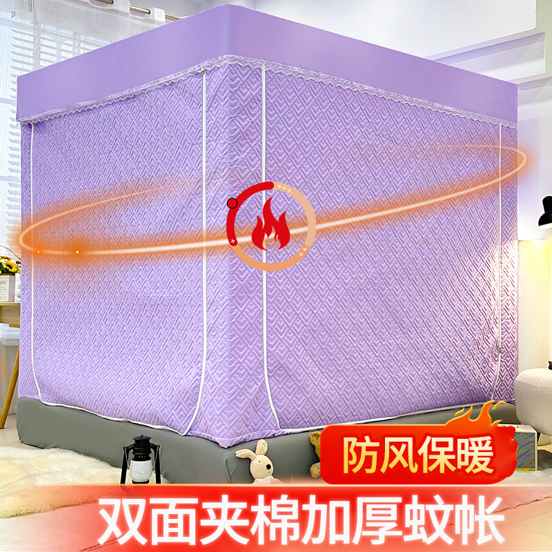 家用加厚卧室床帘蚊帐一体式