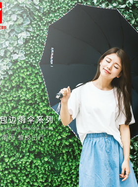 红叶雨伞女双人加大三折叠超大号加固学生抗风晴雨伞男两用太阳伞