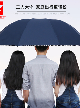 红叶伞双人三人雨伞大号加固加大雨伞女折叠创意学生个性雨伞男士