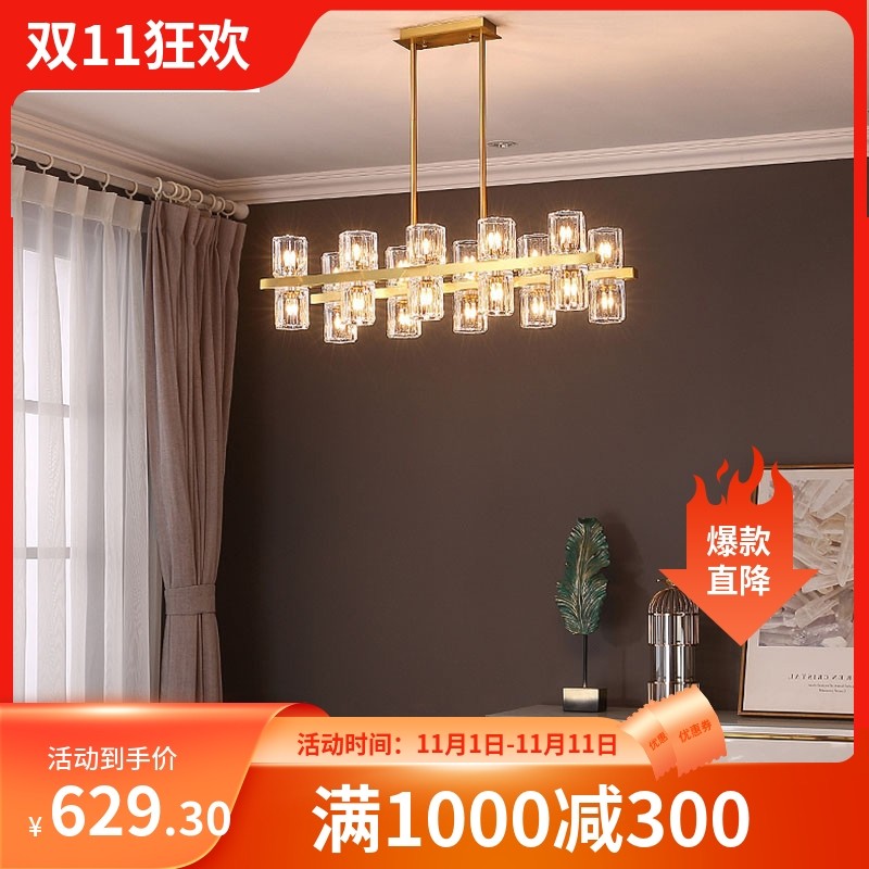 全铜轻奢餐厅吊灯长条后现代水晶客厅灯简约家用北欧灯具_虎窝淘