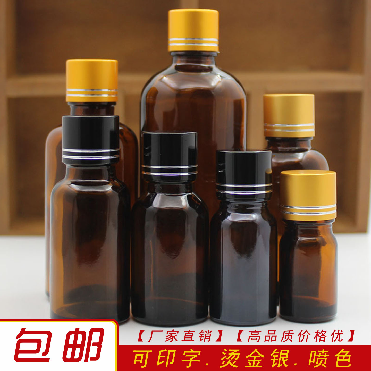 棕色精油瓶5ml玻璃香水护肤分装