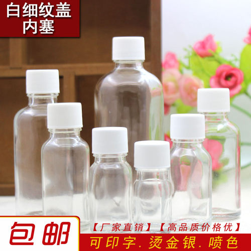 透明玻璃精油香水分装瓶5ml细纹