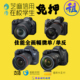 5d4 租相机R6 a7m3 6d2全画幅微单单反租赁旅游百岁照写真4k免押