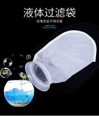 10.5*30塑料环滤网袋热熔网袋水族果汁卤料医药化工耐高温食品级
