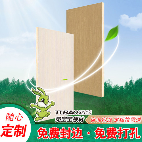 定制木板实木桌面衣柜书柜收纳隔