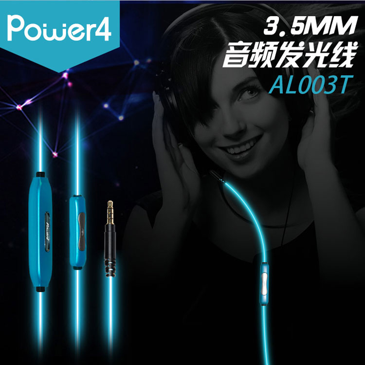 Power4发光音频线 3.5mm公对公AUX车载音频线手机音箱连接线包邮