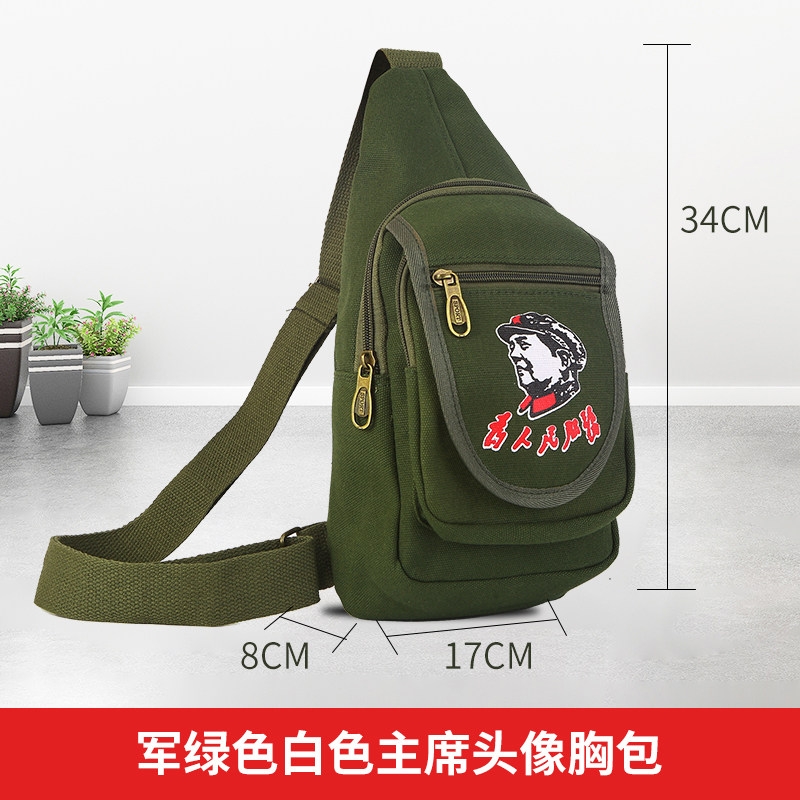 为人民服务帆布包胸包包休闲学生书包红军包解放包军绿五星单肩包