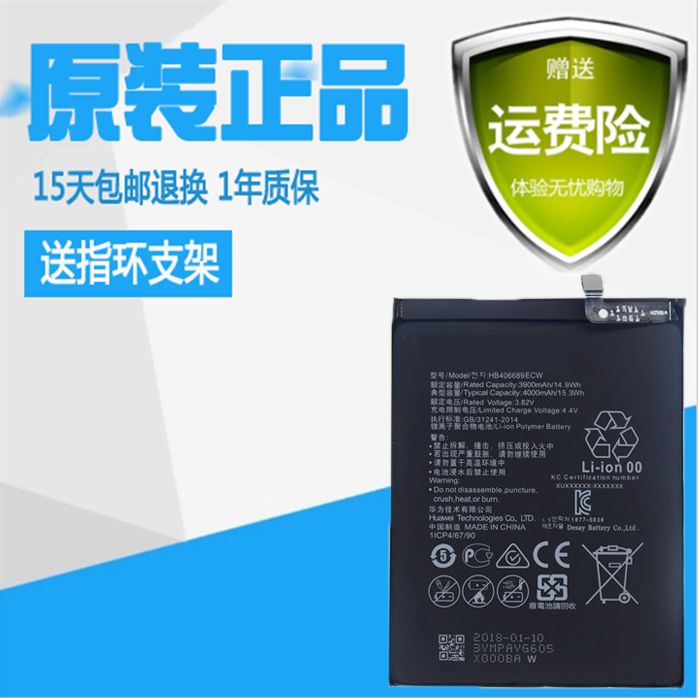 适用华为 畅享7plus原装电池trt-al00 tl10a hb406689ecw手机电池