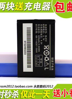 联想I300 I301 I55 I910 S320 S70 S700 S708 BL072原装手机电池