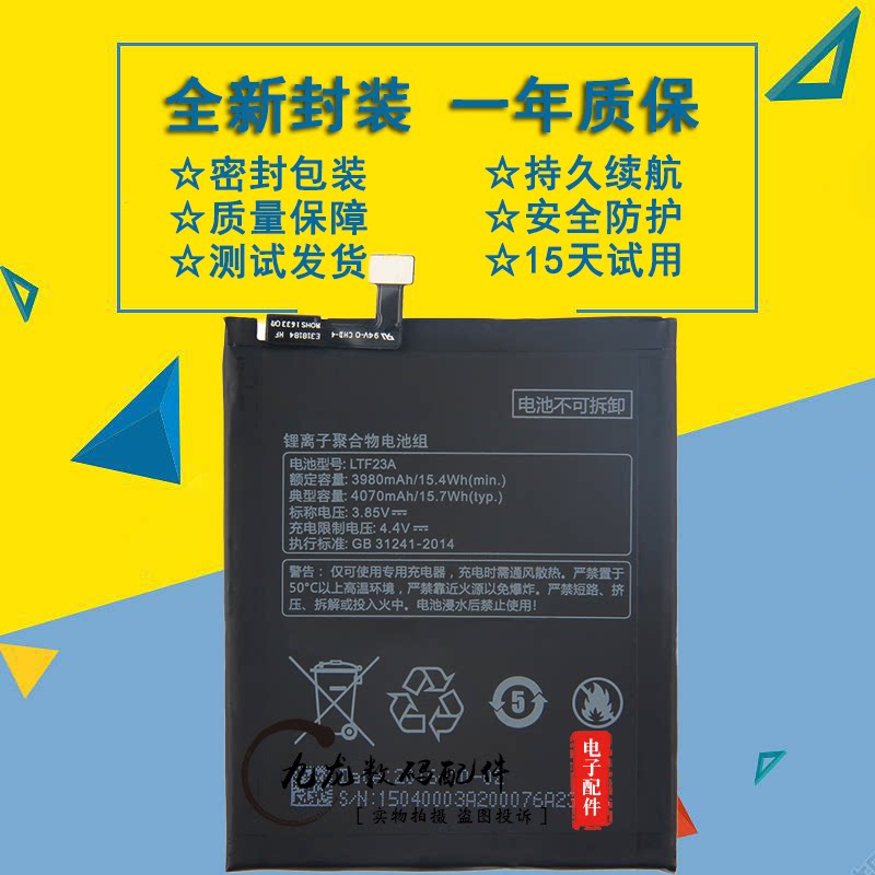 适用乐视/letv 乐pro3手机原装电池 高配版 乐视x720 ltf23a 电池
