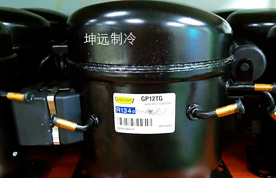 原装全新上海珂纳 GP12TG冰箱冰柜制冰机展示柜压缩机R134