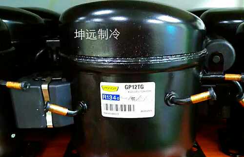 原装全新上海珂纳 GP12TG冰箱冰柜制冰机展示柜压缩机R134