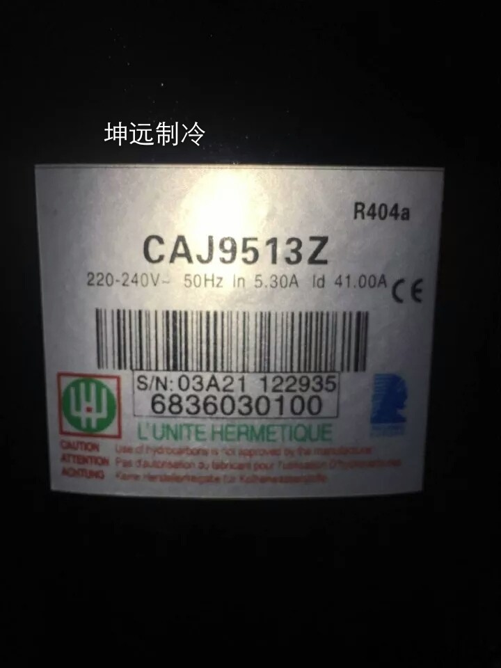 全新原装泰康  CAJ9513T CAJ9513Z 冰柜制冰机鱼池机组