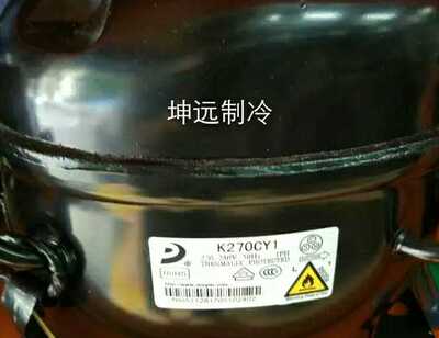 全新原装东贝 K270CY1冷柜制冷压缩机