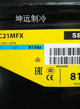 全新原装正品丹佛斯  SC21MFX冰箱冷柜压缩机R134a