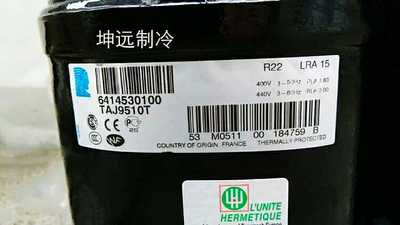 原装泰康 TAJ9510T 冰柜压缩机