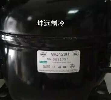 全新原装万胜冰箱冷柜压缩机QD128H 257W R134A-WQ128H